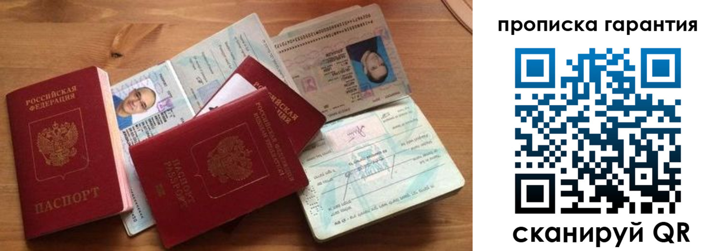 временная регистрация в Ивановской области