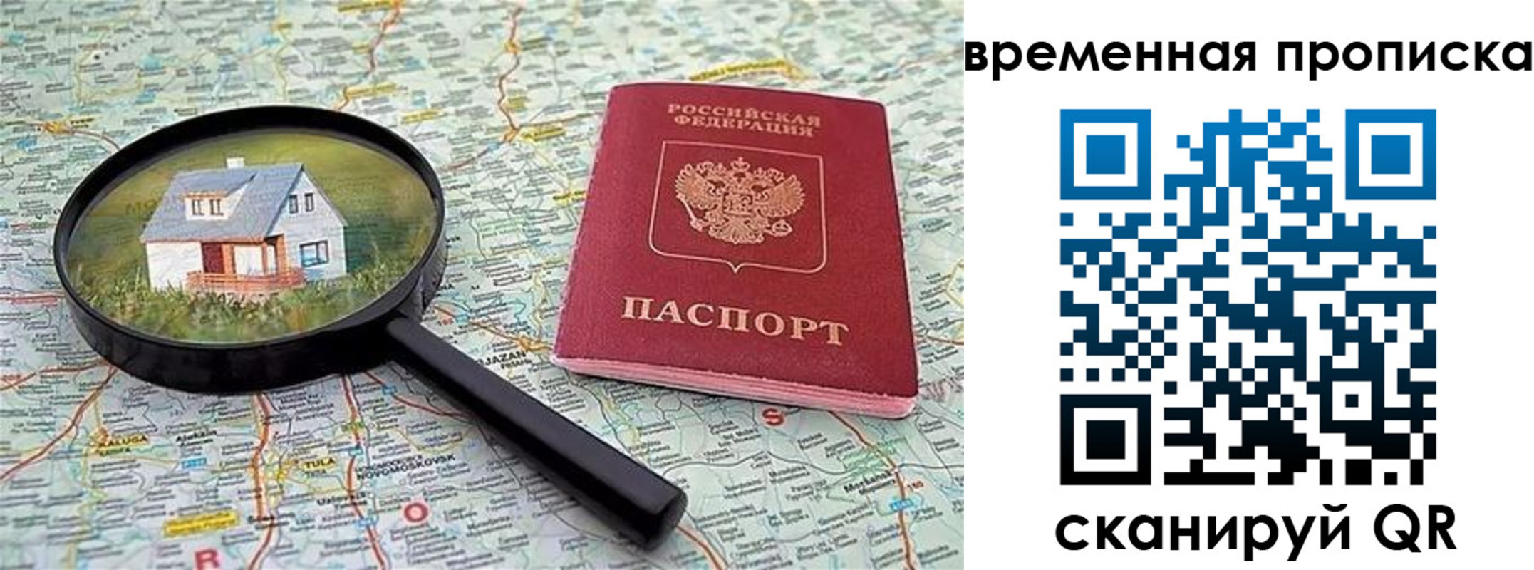 прописка гарантия в Ивановской области